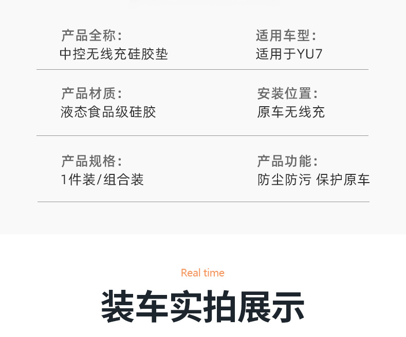 Suitable for Xiaomi Yu7/New Su7 Wireless Charging Silicone Mat, Central Control Anti-Slip Protective Water Cup Mat, Automotive Supplies