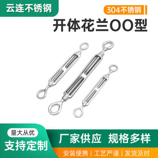 304 Stainless Steel Open Flower Orchid Screw Hook Type Oo Flower Orchid Screw Tightener Double Hook Flower Basket Screw