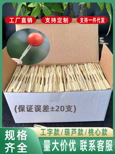 Bamboo fruit fork disposable children's heart-shaped bamboo fork KTV bar club home snack fork manufacturer wholesale