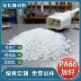 加纤增强改性电动pa66
