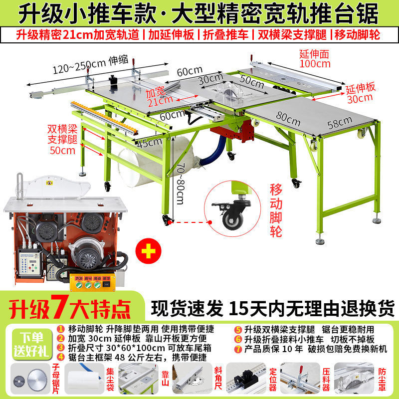 트롤리 톱 테이블 + 저소음 브러시리스 전기 이중 톱