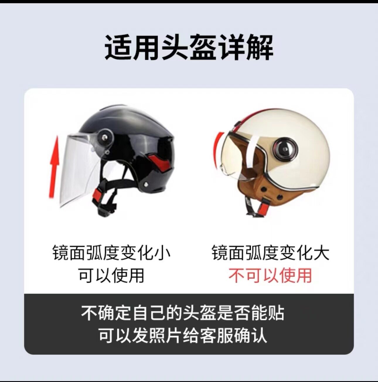 Suitable for electric motorcycle helmet rainproof film, waterproof and anti-fog film sheet, full and half helmet anti-fog visor film