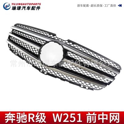 Suitable for Mercedes-Benz Zhongwang
