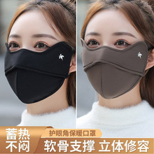 5d防风面罩保暖女骑行口罩男秋冬季防尘防晒立体独立包装高颜值大