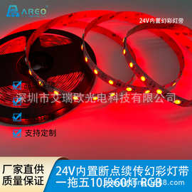 P943内置断点续传幻彩灯带24V 一拖五60灯工程项目户外照明麦爵士