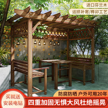 批发防腐木葡萄架农村小院子室外实木凉亭桌椅户外别墅花园庭院遮