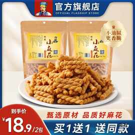 卧龙酥脆小麻花280g一多口味网红小辫散装批发休闲零食糕点