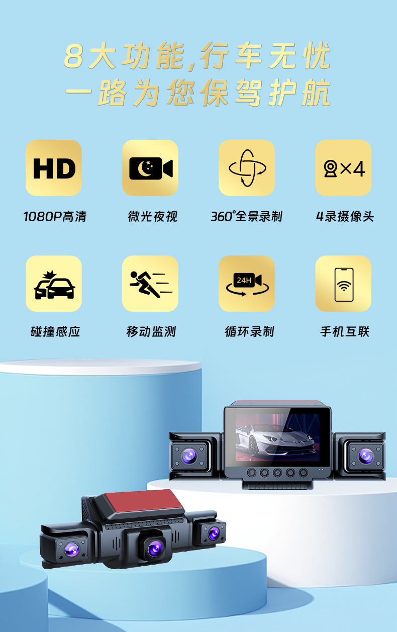 New cross-border model four-camera 1080P dashcam with high-definition night vision, wide-angle, WiFi connection, and four-lens car DVR
