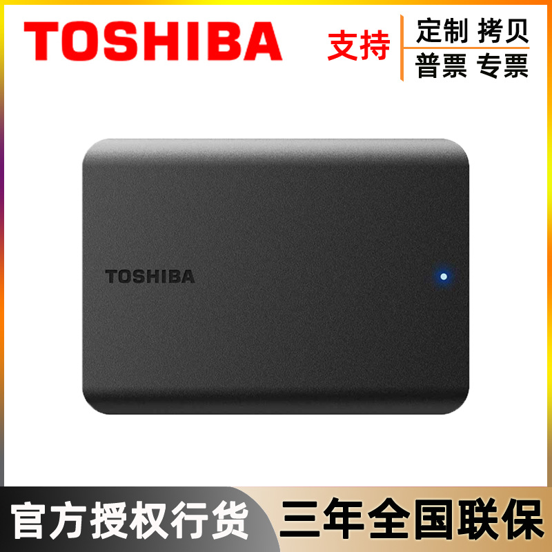 正品东芝新小黑A5高速2.5英寸USB3.0兼容MAC轻薄1T 2T 4T移动硬盘