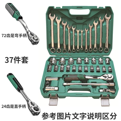 Mühərrik tənzimləmə alətləri Socket Tool Set 24-Tooth - mirror-finish-37-piece-set-with-24-heat-treated-teeth