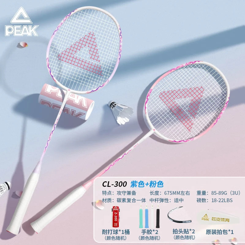 PEAK/ピクピクバドミントンラケット旗艦店ダブルショット成人装備超軽量炭素専門耐打子供セット|undefined