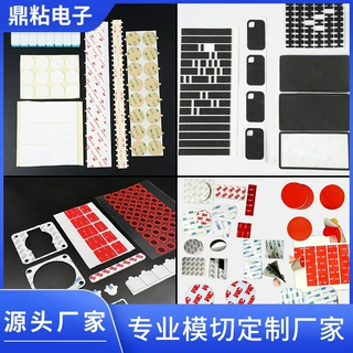 模切定制EVA泡棉双面胶高粘度圆点亚克力胶3mm胶带强力粘贴挂钩胶