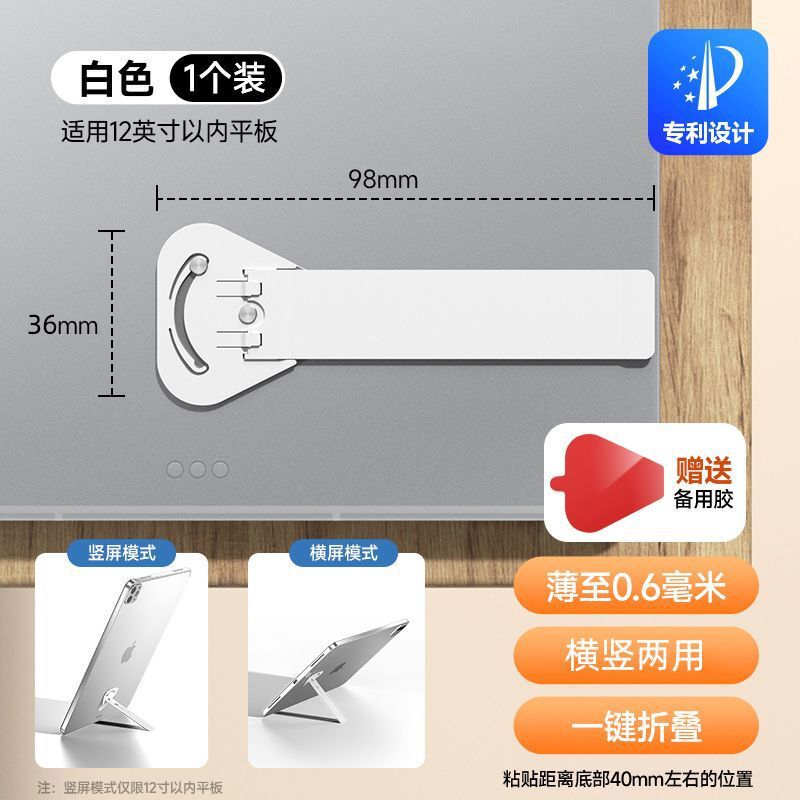 适用ipad隐形支架便携式背贴一字折叠收纳支撑架子超薄金属桌面用|undefined