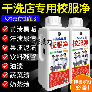 Wash School Uniforms with Explosive Salt to Remove Stains, Remove Yellowing and Whiten Stubborn Pen Stains Haodu