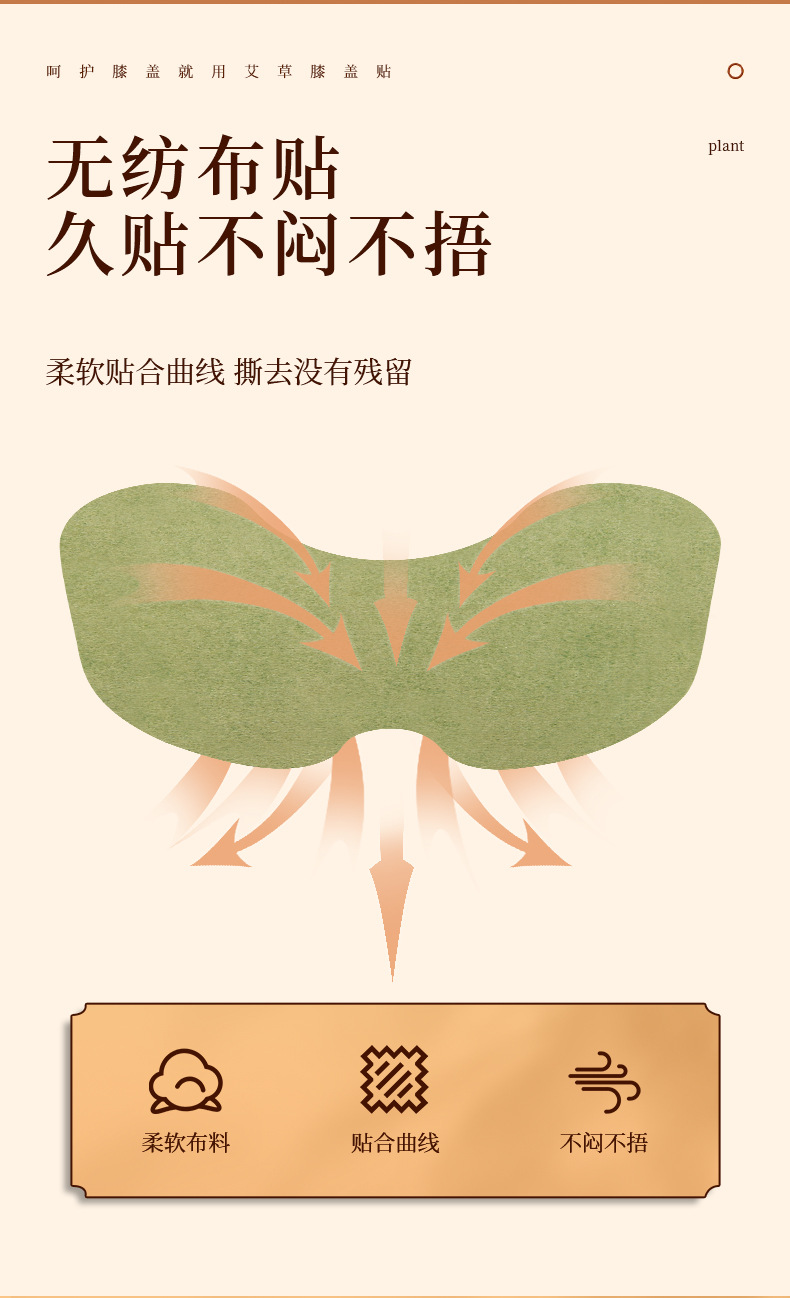 Mugwort Knee Patch Ai Cao Moxibustion Patches 20 Patches per Box for Home Warm Care quality and texture