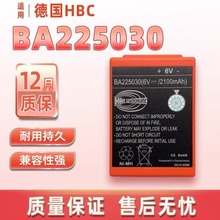 适用于德国HBC遥控器电池 海希HBC BA223000 BA223030 FUB6充电