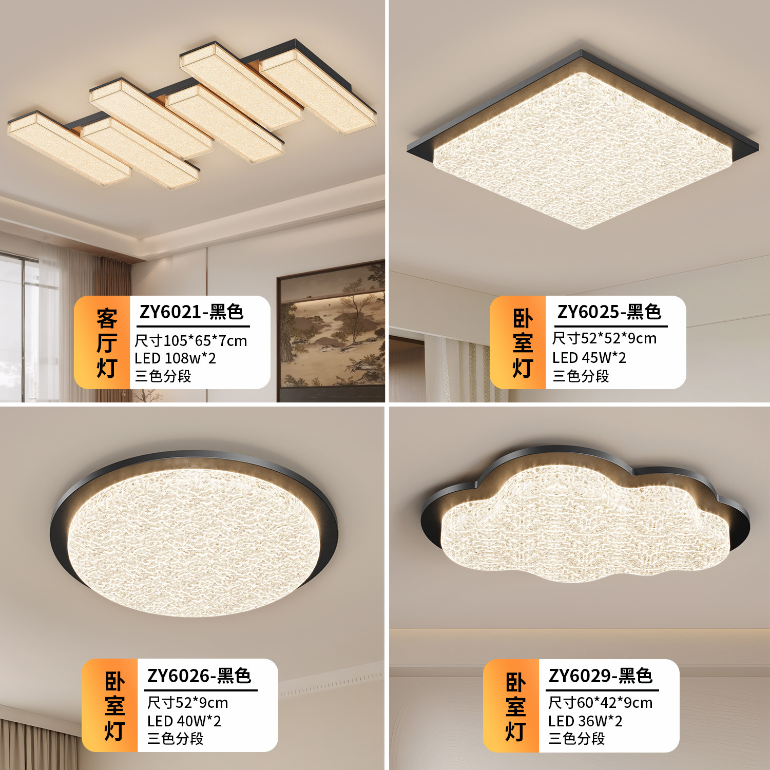 Three bedrooms and one living room (black)