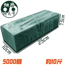 细磨水滴青浆石菜刀保养天然磨石精磨镜面刃口耐用不伤刀刃木工石