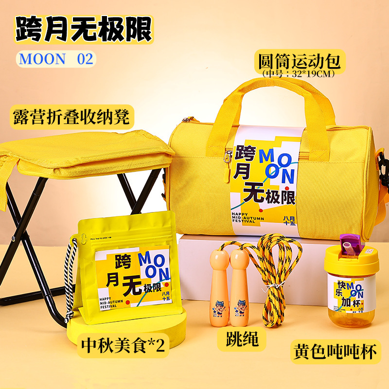 中秋节礼品2025新款月饼礼盒公司活动送员工定制logo运动包伴手礼|undefined