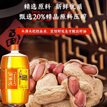 胡姬花古法花生油1.8L一级压榨小瓶装宿舍炒菜烘培食用油