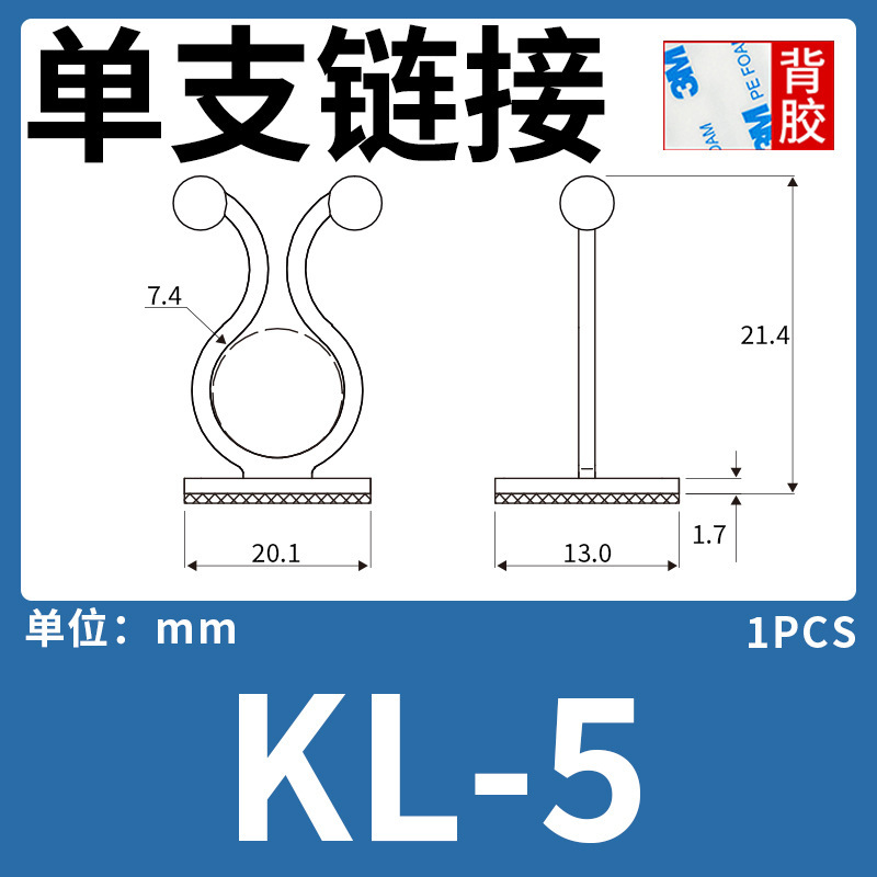 Lianyang KL 粘着ワイヤー クリップ ポトス クライミング フィクサー 自己粘着 シームレス ネイルフリー ケーブル管理収納フック|undefined