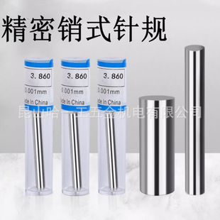 Precision needle gauge pin plug gauge gauge gauge rod gauge needle 0.1 0.6 0.8-0.99 accuracy ± 0.001