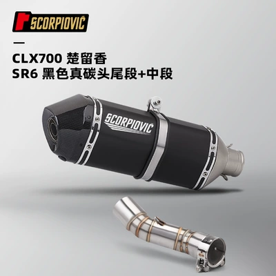 Motorcycle exhaust pipe – special 51mm - clx700-middle-section-sr6-black-real-carbon-head