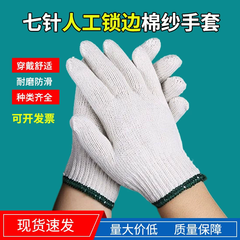 Хлопчатобумажная проволока перчатки для защиты труда износостойкие защитные работы нескользящие и утолщенные проволоки перчатки на строительной площадке для работы с хлопчатобумажной пряжей перчатки оптом