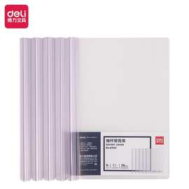 得力63102_25mm三角抽杆夹(透明)(个)分类收纳 三角抽杆 Pp材质