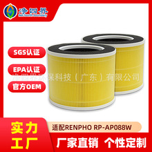 适配RENPHO RP-AP088-F1 Fits RP-AP088W RP-AP088B净化器过滤网
