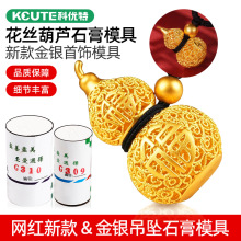 古法福字镂空花丝葫芦石膏模具新款金银首饰居家DIY倒模打金工具