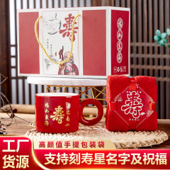 お誕生日のお礼のお土産のコップを注文しました。