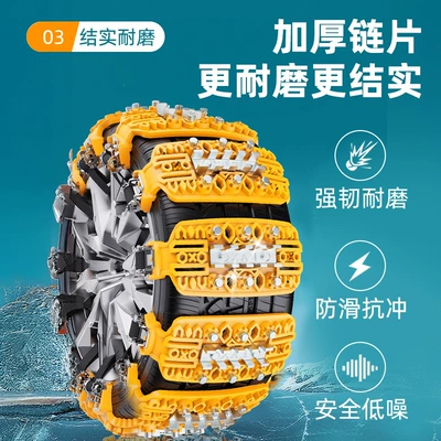 Tire snow chain Anti-Skid Chains, Thickened and Thickened Ice-Breaking