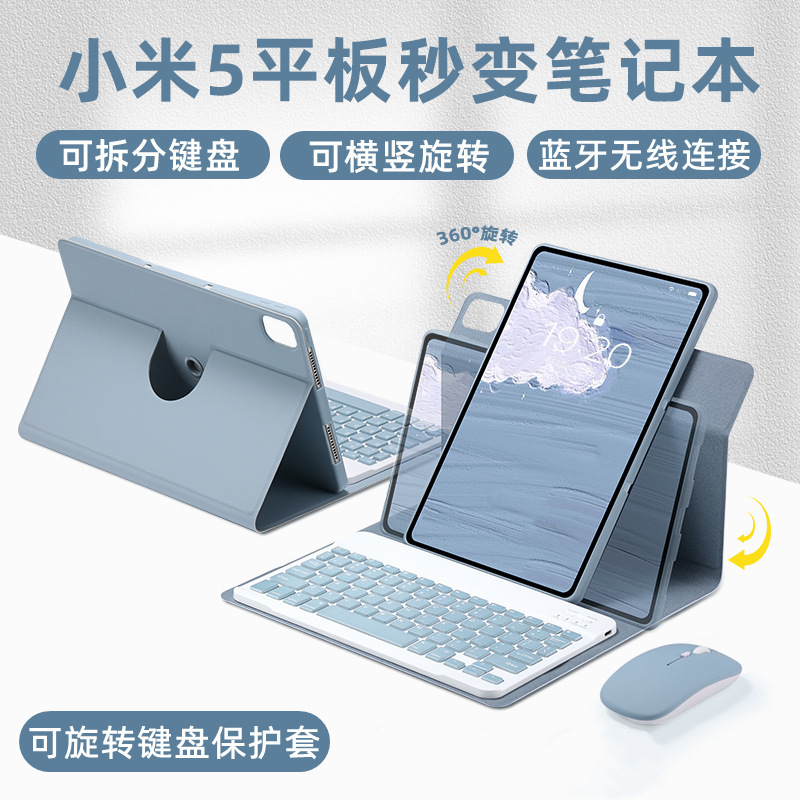 For Redmi Bluetooth Keyboard Protective Case Xiaomi 5Pro Tablet Magnetic Rotating 12.4 Mouse Set pad Case