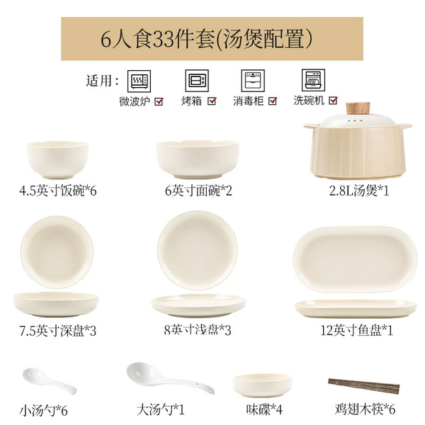 Dream-realizing Ivory White 6 People Food 33-piece Set [Soup Pot Configuration]