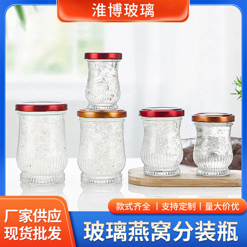 透明蜂蜜燕窝分装瓶耐高温可蒸煮鱼胶花胶果酱瓶大口密封玻璃空瓶