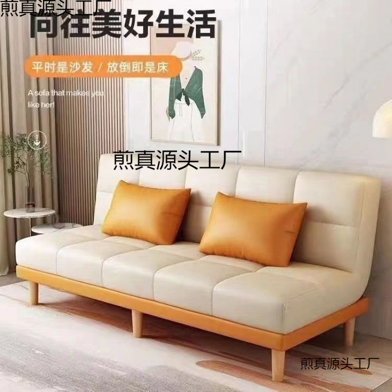 Cat Scratch Leather Sofa Bed All-In-One Simple Modern Small Apartment Rental Living Room Office Foldable Sofa