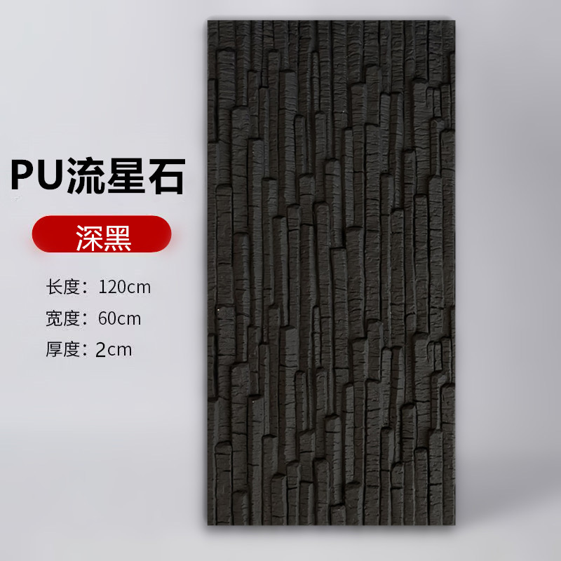 Piedra de meteorito de pu piedra cultural ligera pared exterior ladrillo pared de fondo piedra real roca pequeña al aire libre piedra de agua de piel de pu piedra