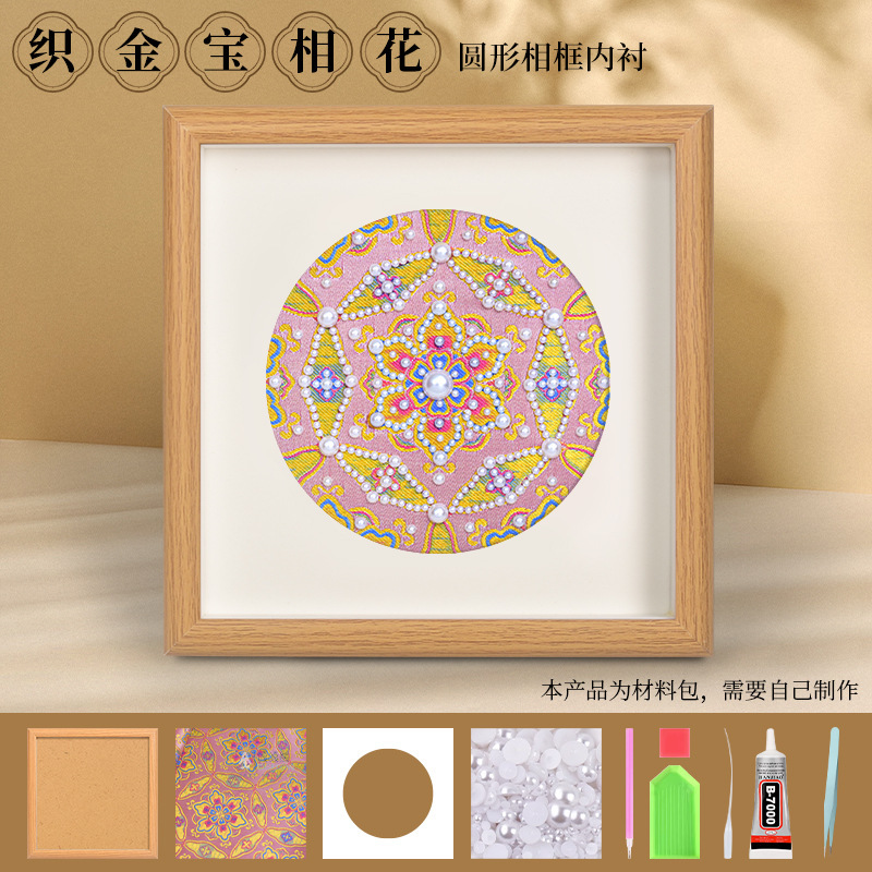 建国記念日宋錦装飾画 DIY 材料パッケージ中国風手作りチームビルディングウォームアップサロンイベント友人へのギフト|undefined