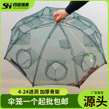 虾笼自动捕鱼网折叠渔网甲鱼螃蟹黄鳝泥鳅龙虾网伞笼渔具捕鱼笼