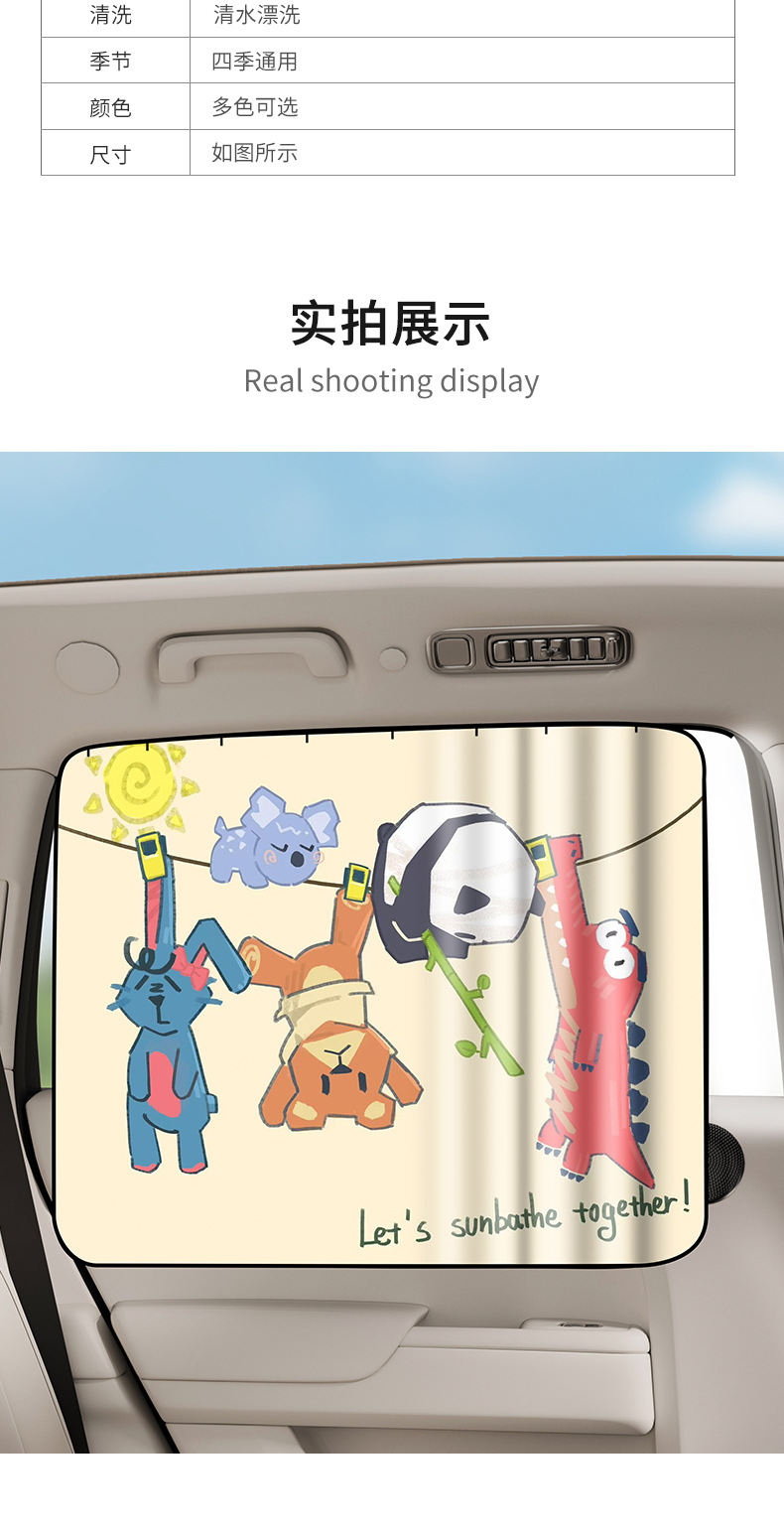 Car sunshade side curtain embedded car window track car sun protection heat insulation sunshade cartoon car curtain