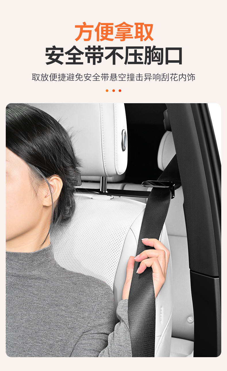Car Seat Belt Fastener, Elastic Clip, Seat Belt Buckle, Seat Belt Limiter, Fixed Adjustment Limiter