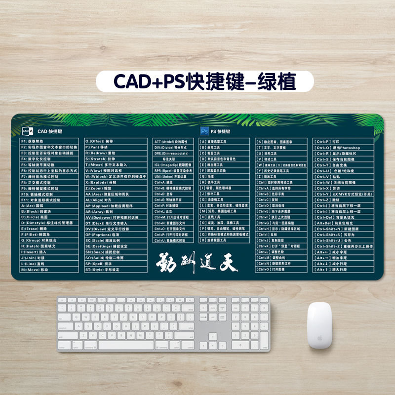 CAD + PS 바로 가기 키-녹색 식물