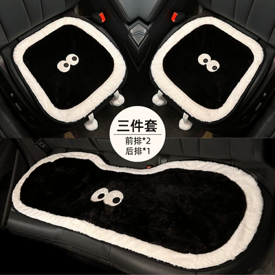 single piece cushion waist car – Wool pad - three-piece-set