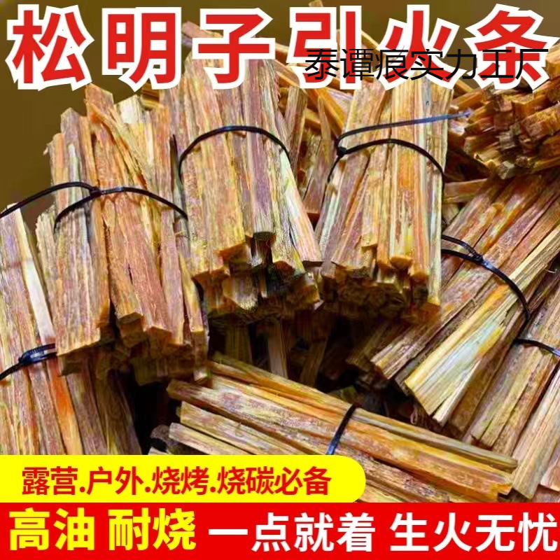 松明子着火棒、バーベキュー着火棒、松明子着火棒、木炭着火棒、屋外用品|undefined