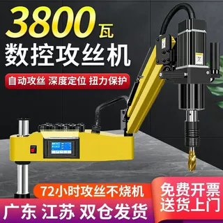 电动攻丝机M6-M24/30/36摇臂电动攻牙机全自动丝攻机电动攻牙机