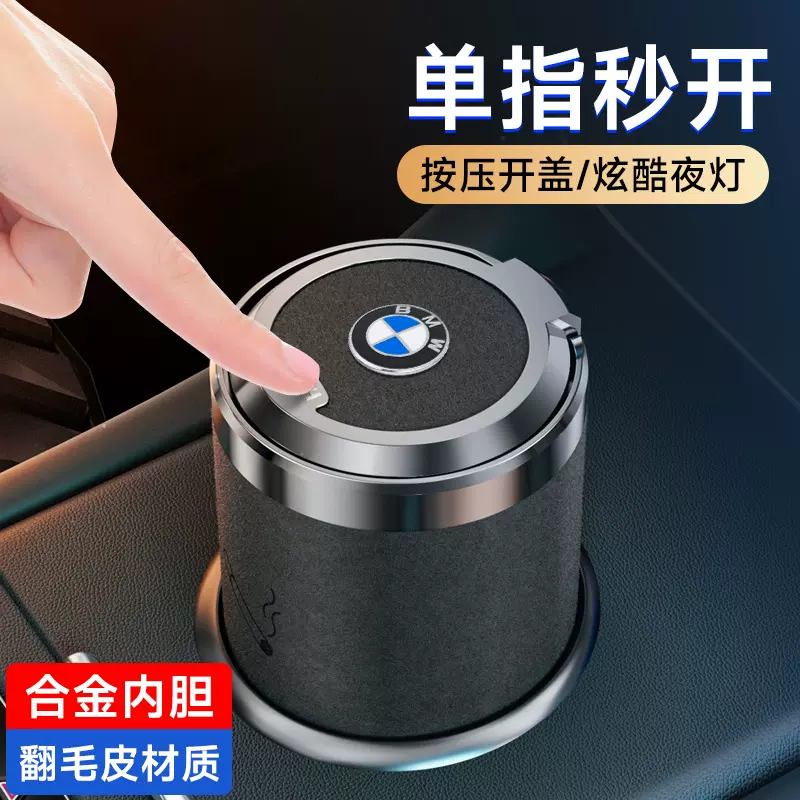 车载烟灰缸男车内创意个性潮流多功能高级感神器带盖有盖汽车用品