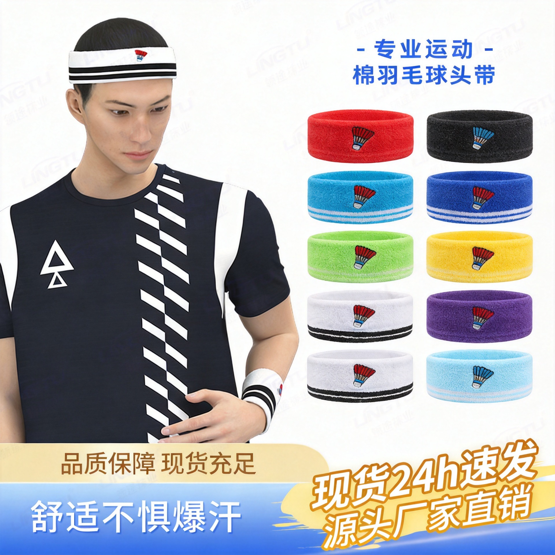 Sports Headbands for Men and Women, Sweat-Absorbent Running Headbands, Women's Basketball, Children's Anti-Sweat Headbands, Badminton Headbands Wholesale