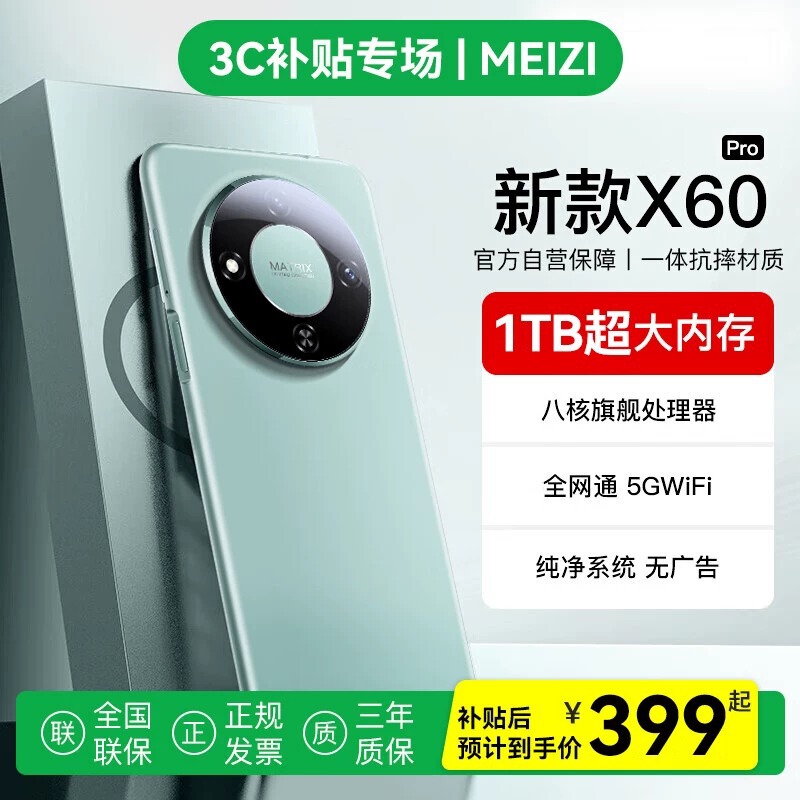 New X60Pro smartphone, flagship gaming and e-sports device, large screen, 1TB memory, 5G full network support, Chinese version for domestic use