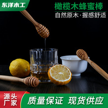 橄榄木蜂蜜搅拌棒木质蜂蜜提取棒麦芽糖果酱取用棒勺无漆无蜡高端